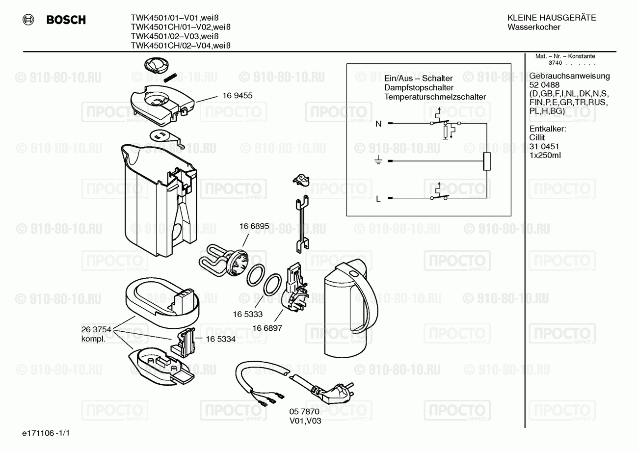Чайник Bosch TWK4501/01 - взрыв-схема