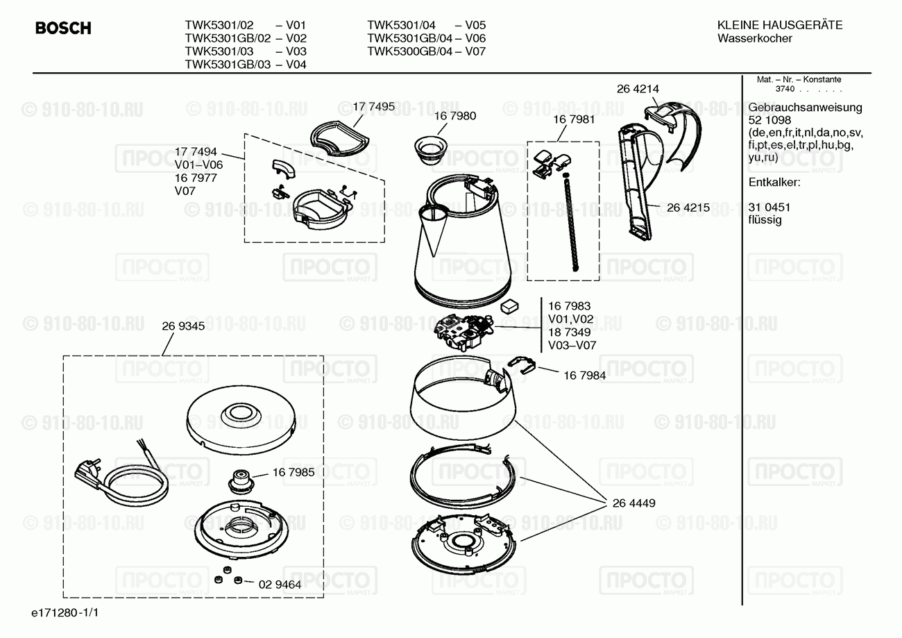 Чайник Bosch TWK5301/02 - взрыв-схема