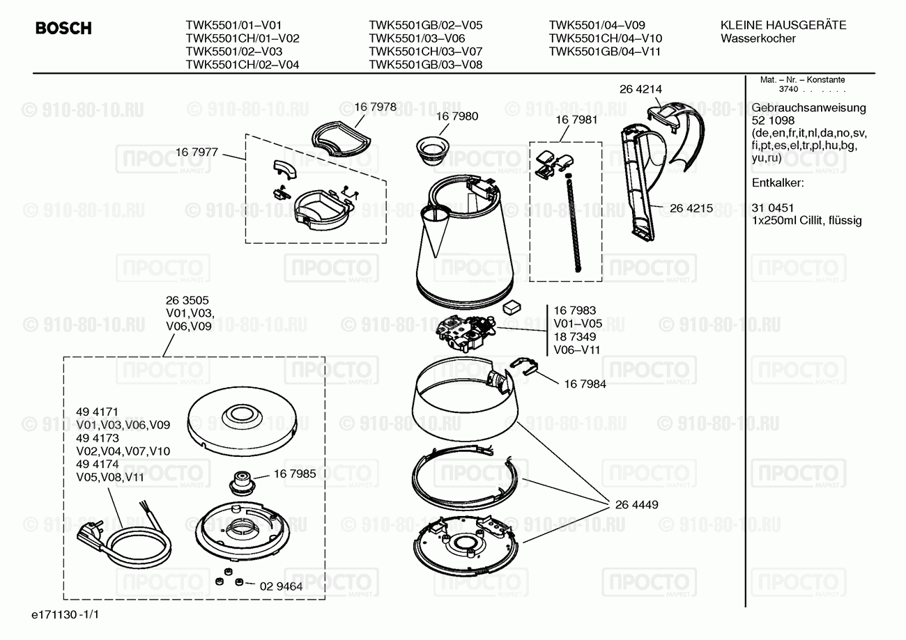Чайник Bosch TWK5501/01 - взрыв-схема