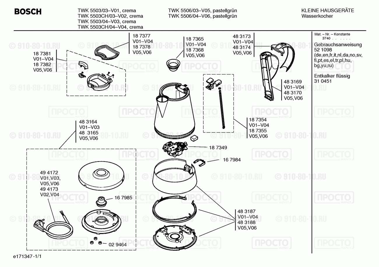 Чайник Bosch TWK5503/03 - взрыв-схема
