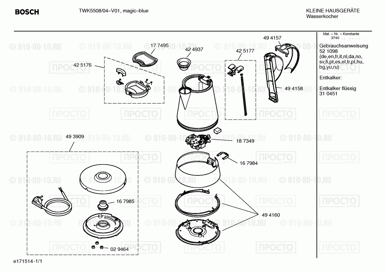 Чайник Bosch TWK5508/04 - взрыв-схема