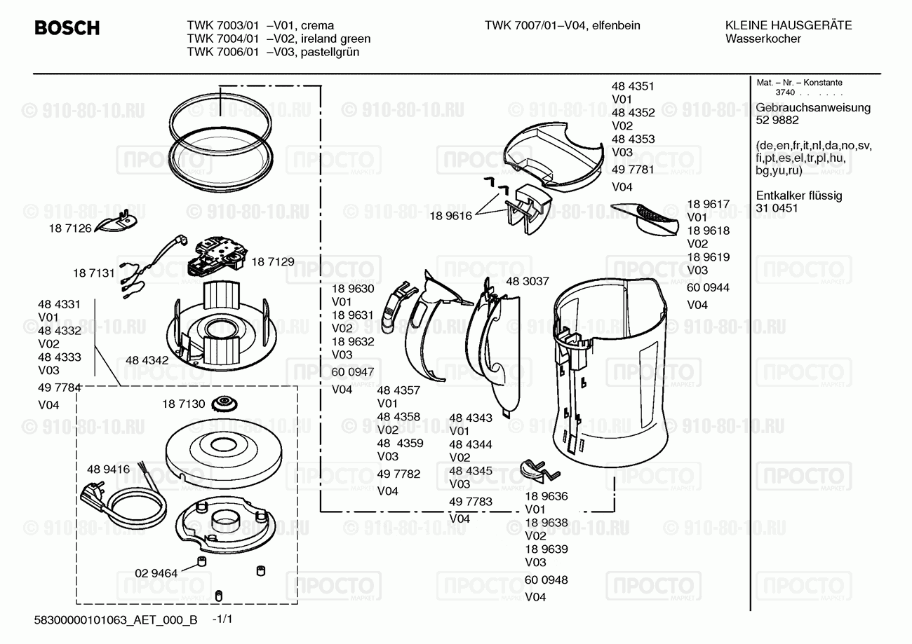Чайник Bosch TWK7003/01 - взрыв-схема