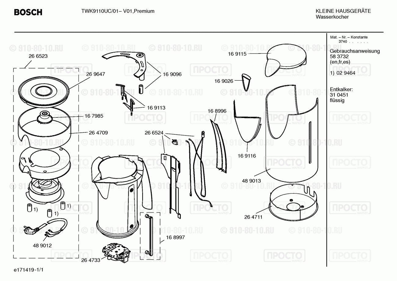 Чайник Bosch TWK9110UC/01 - взрыв-схема